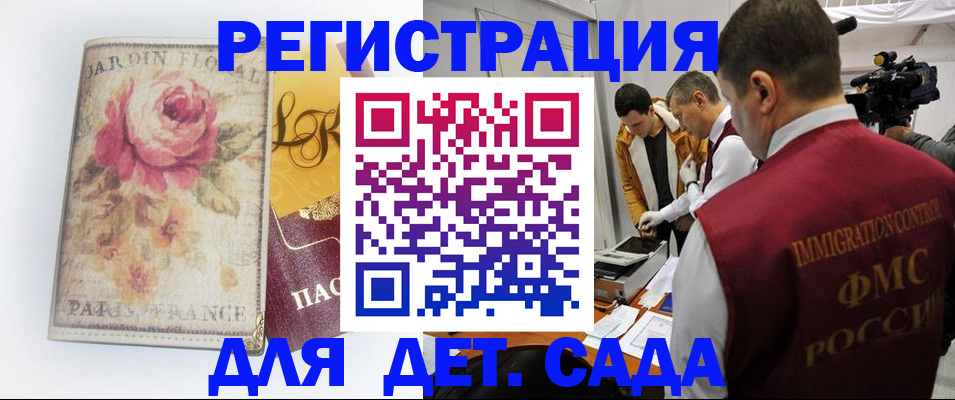 прописка для военкомата в Ленинградской области