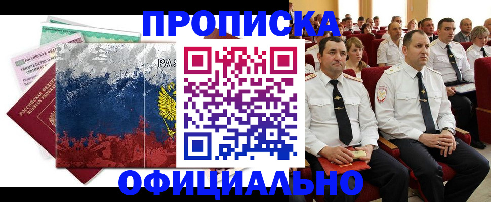 регистрация в Ленинградской области