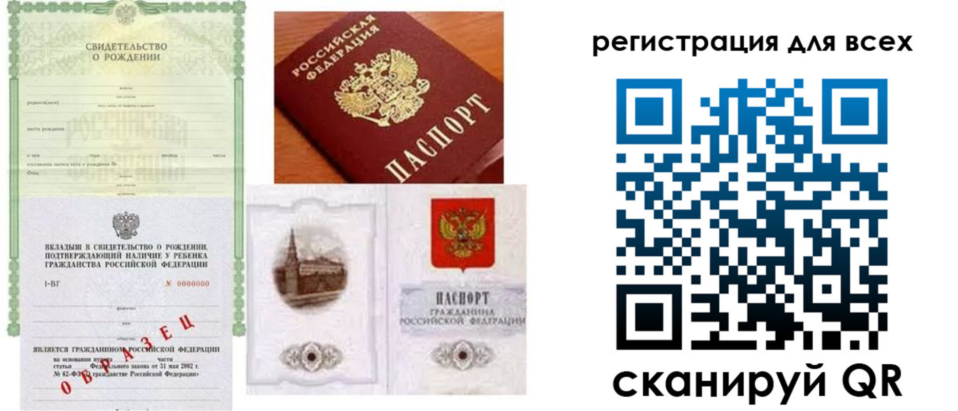 прописка для военкомата в Ленинградской области