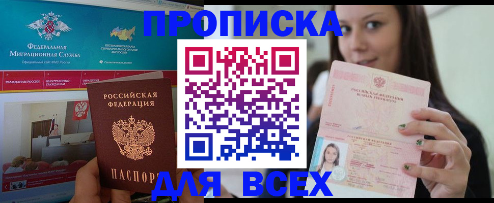 временная регистрация законно в Ленинградской области