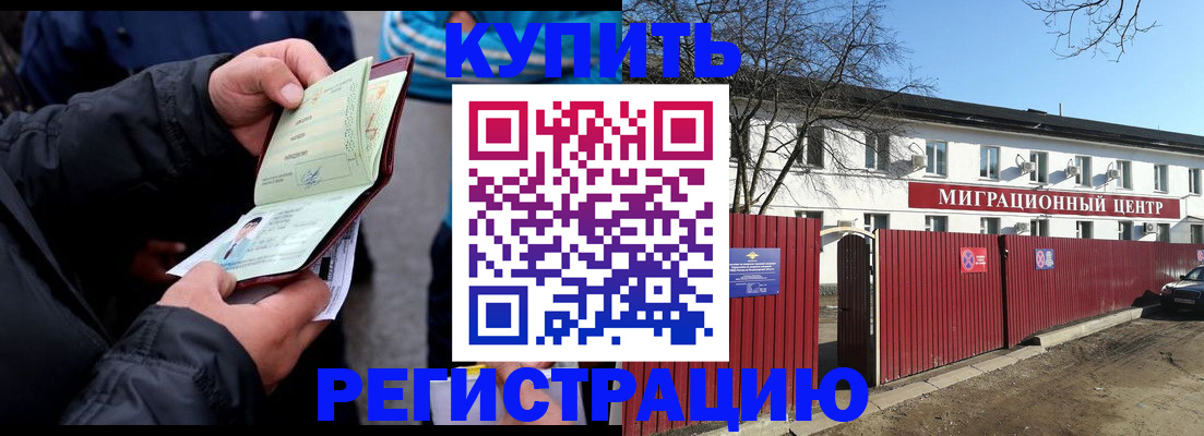 прописка в квартире в Ленинградской области