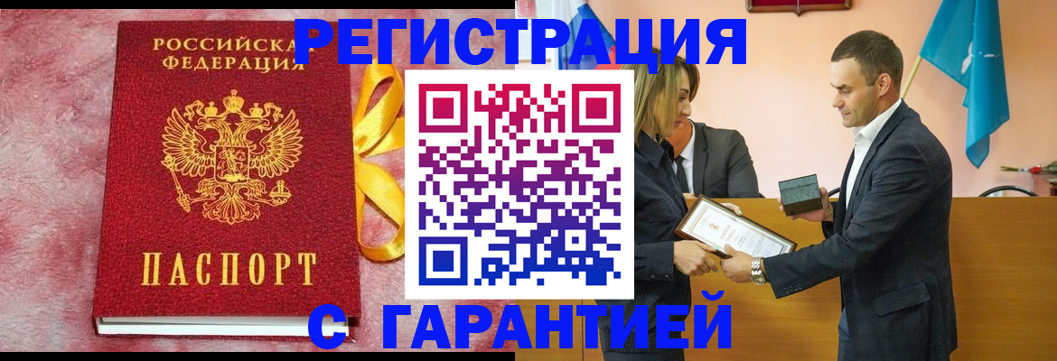 временная регистрация собственник в Ленинградской области